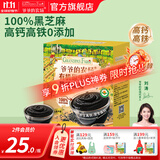 爷爷的农场有机调味料品 拌饭料猪肝粉酱油辅食添加 有机原生高钙黑芝麻酱120g