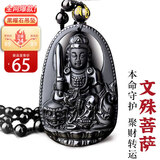 京莹天然黑曜石本命佛吊坠男女款护身符马年生肖守护神项链送男女友