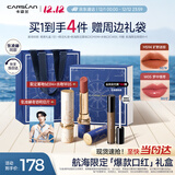 卡姿兰（Carslan）航海限定口红礼盒水雾吻唇膏双支装哑光滋润显白 圣诞礼物送女友