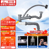 潜水艇（Submarine）CSQ-2C菜盆下水管双槽水槽防臭省空间下水管ABS材质拉伸95厘米