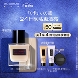 植村秀透光瓶0卡小方瓶粉底液 774 35ml 干皮水润遮瑕 生日礼物