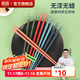 双喜合金材质筷子国潮礼盒5双10双装公筷一人一双分色家用筷子套装 5双塑封装