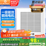 金羚（JINLING）通用型换气扇集成吊顶普通吊顶通用厨房卫生间排气扇BPT10-22-1M