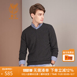 鹿王【全羊绒】羊绒衫男士V领简约商务纯山羊绒打底衫轻薄纯色毛衣 碳灰（升级款） M 170/88A