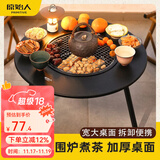 原始人围炉煮茶烧烤炉家用室内烤火炉套装户外烧烤桌取暖盆木炭烧烤架 加大号围炉+7件套/标配304烤网