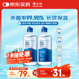 博士伦润明清透隐形眼镜水护理液710ml美瞳护理液清洁杀菌除蛋白进口