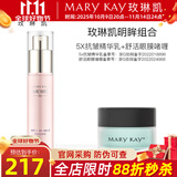 玫琳凯眼霜舒活眼膜啫喱保湿舒缓改善眼部肌肤化妆护肤品旗舰 明眸组合