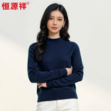 恒源祥100%纯羊毛衫秋冬女士毛衣纯色针织衫修身半高领打底衫毛衣 迷雾蓝 M 100/165