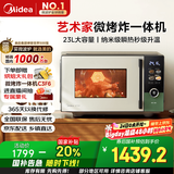 美的（Midea）微烤炸一体机家用变频微波炉烤箱空气炸平板23L900W不锈钢内胆毫秒瞬热烤管（C3F6）