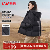 鸭鸭（YAYA）轻薄羽绒服女士2024年新款短款小个子面包服宽松时尚休闲外套KLZ 碳黑色 3XL (180/100A)