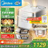 美的（Midea）【政府补贴】电饭煲家用3-4人花瓣IH加热多功能电压力煲电饭锅纯钛0涂层智能可预约煮饭锅MB-G5