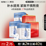 韩后玻尿酸精华+红茶精华面膜40片 补水保湿紧致抗皱提亮护肤品男女