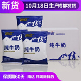 南达（nanda）新疆南达纯牛奶袋装青少年中老年纯牛奶成人儿童早餐牛奶整箱 200g*20袋 一箱