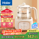海尔恒温电热水壶【国家补贴】 烧水壶 1.2L多功能电热水壶母婴暖奶器 家用HBM-H302