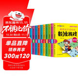 数独阶梯训练（全10册）儿童数独四六九宫格游戏书专注力训练 数学启蒙儿童益智观察力记忆力小学生数独暑假课外书自主阅读假期读物京东自营正版图书省钱卡