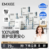 嫚熙（EMXEE）孕妇内裤产妇一次性内裤旅游出差月子便携装免洗纯棉内裤 【7A抗菌纯棉女士款】20条 XXL 女（120-150斤）男（150-170斤）