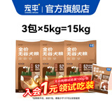 宠率无谷营养比熊泰迪拉布拉多博美哈士奇法斗中大小型犬全阶段犬粮 宠率无谷狗粮3包（30斤）