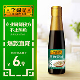 李锦记 蒸鱼豉油207ml 去腥提鲜 豉香四溢 清蒸白灼炒菜凉拌 酱油生抽