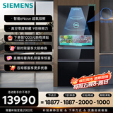 西门子（SIEMENS）无界Pro529L法式多门双系统双循环冰箱AI超氧真空舱 超薄嵌入式零嵌四开门国家补贴玻璃KF82AA349C