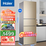 海尔（Haier）冰箱三开门风冷无霜283升变频一级/216升家用电冰箱净味保鲜超薄智能新能效 216升三门风冷无霜2级 DEO净味