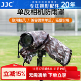 JJC 相机防雨罩 摄影遮雨衣 防水防尘防风沙套 适用于佳能尼康富士索尼松下微单单反相机中长焦配件 【RC-S升级款】迷彩灰 可调长度+支持挂脖肩带
