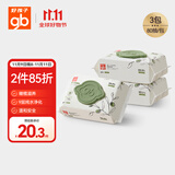 好孩子（gb）婴儿卫生湿巾 橄榄滋养湿巾80片*3包 新生儿湿纸巾