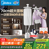美的（Midea）【10档熨烫机】立式挂烫机/家用大蒸汽电熨斗/便携式手持熨烫机/服装店平烫商用蒸汽熨斗/YY2000