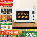 长帝（changdi）【国家补贴】家用烤箱多功能风炉平炉一体大容量陶瓷釉内胆空气炸锅猫小易PRO猫小易MAX升级款 猫小易Pro大风机 42L