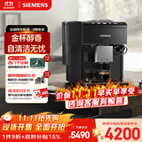 西门子（SIEMENS）【政府补贴】欧洲进口EQ500智能萃取彩屏办公室全自动咖啡机意式美式家用研磨一体机TP513C09