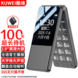 酷维（coovei）F9 翻盖老年人手机 全网通 4G双卡双待老年机 大字大声音移动联通电信黑色