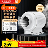 艾美特换气扇管道风机斜流增压大吸力强力静音厨房电机油烟排气扇抽风机 【新升级4寸开关】DPT10-20B