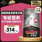 冠能狗粮成犬小型犬狗粮7kg 挑食美毛亮眼 全价狗粮 