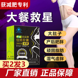 名实减肥专利拍2发3减肥胶囊瘦大肚子产后左旋肉碱搭燃脂茶药监认证