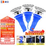 海立硅胶地漏防臭芯下水道防臭封口神器卫生间地漏芯防虫防反味返臭Y3