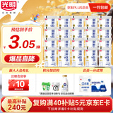 光明新鲜牧场3.2g纯牛奶180ml*20袋