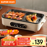 苏泊尔（SUPOR）烤肉锅电烤盘 家用电烧烤炉电烤炉多功能锅烤串烤肉一体不沾烤串机可拆3-5人用GJ3723P805国家补贴