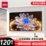 得力（deli）120英寸智能电动光子幕布悬浮版 智能联动启幕 1.98倍高增益适配极米坚果当贝投影仪[包安装]MS706