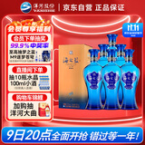 洋河 蓝色经典 海之蓝 52度 520ml*6瓶 整箱装 绵柔浓香型白酒