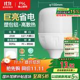 FSL佛山照明LED灯泡大功率节能灯具E27大螺口25W白光6500K柱形