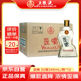 五粮液仙林生态酒公司五粮歪嘴酒52度245ml*12瓶整箱装