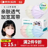 恒品儿童口罩6-12岁医用外科50只 学生防尘过敏保暖男女孩 马卡龙