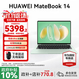 华为MateBook 14 酷睿 Ultra Linux版【国家补贴20%】笔记本电脑 2.8K触屏 超薄高性能 办公商务轻薄本 Ultra 5 16G 1TB | 原野绿 店铺预装Windows版（