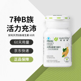 安利（Amway）纽崔莱b族维生素多种B族维生素纽崔莱维生素C维生素VB片 B族维生素60片