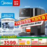 美的（Midea）冰块净水器 冰魔方家用台式即热免安装净饮机矿泉加热直饮一体机 制冰机富锶含锌饮水机JD3766T-RO 爆款制冰净水器