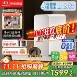 京东京造国家补贴净水器家用净水机灵犀鲜矿水1000G 净矿双水直饮 6.5年长效陶氏RO反渗透厨下直饮机净饮机