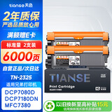 天色TN2325粉盒适用兄弟MFC7380硒鼓brother DCP7180 7080d 7480 7880DN HL2260 2260D 2560DN打印机墨盒墨粉