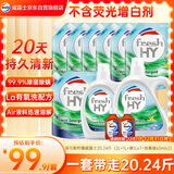 威露士清可新洗衣液柠檬香20.24斤（瓶2L+1L+袋1L*7+消毒液60ml*2）除螨
