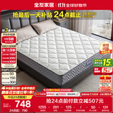 全友家居 环保椰棕偏硬弹簧床垫1.5x2米双人护脊席梦思床垫子105190