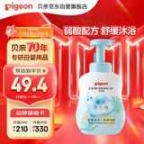 贝亲（Pigeon）洗发水沐浴露  新生儿宝宝用 水三角婴儿洗发沐浴二合一 500ml