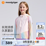 moodytiger儿童冰皮衣夏季男童防晒服凉感透气薄款女童防晒衣撞色防蚊皮肤衣 粉晶色|修身款,建议拍大一码 150 cm